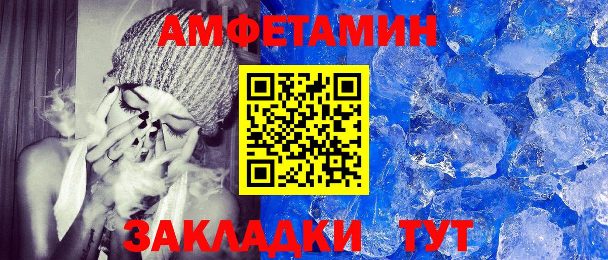 АМФЕТАМИН Premium Миллерово