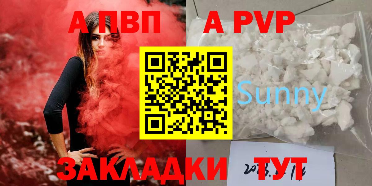 Миллерово  Alpha-PVP VHQ  купить наркоту  Вход с VPN  APVP СК  Alpha-PVP 