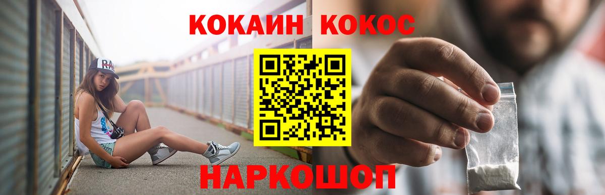 Cocaine 98%  Вход с VPN  Кокаин Боливия  Миллерово 
