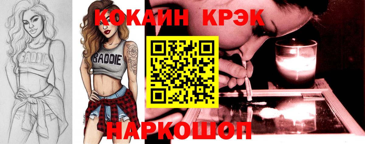 Cocaine 99% Миллерово