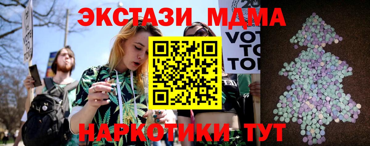Ecstasy ешки  Вход с VPN  ЭКСТАЗИ  Ecstasy MDMA  Миллерово 
