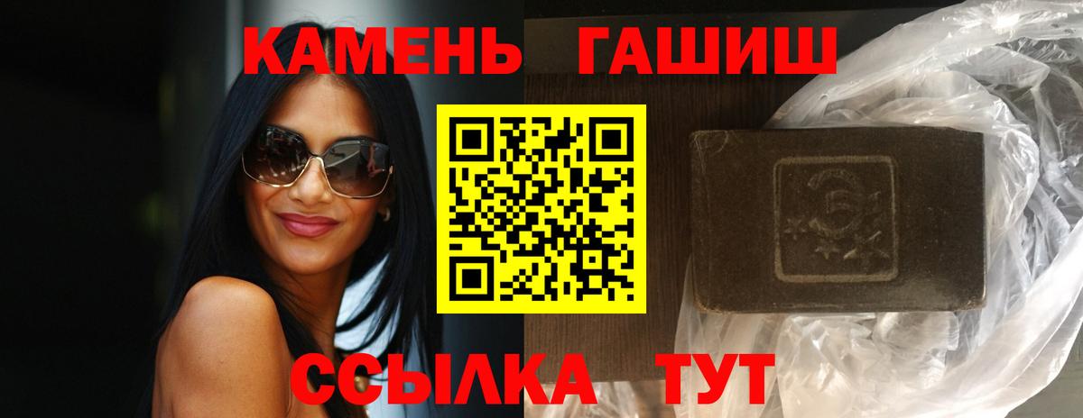 Гашиш индика сатива  Вход с VPN  купить  сайты  Миллерово 