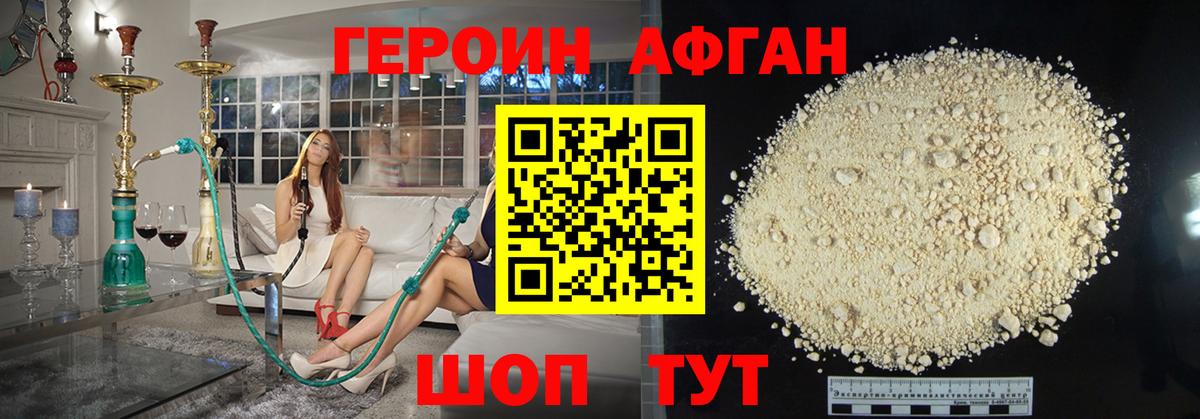 Героин Heroin Миллерово