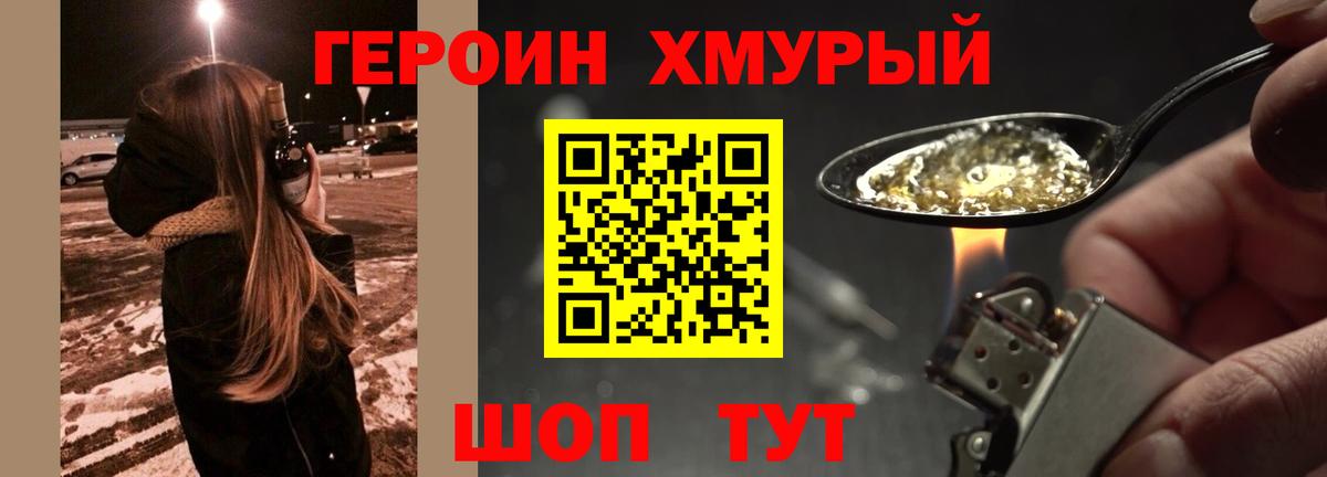Миллерово  ГЕРОИН хмурый  Вход с VPN 