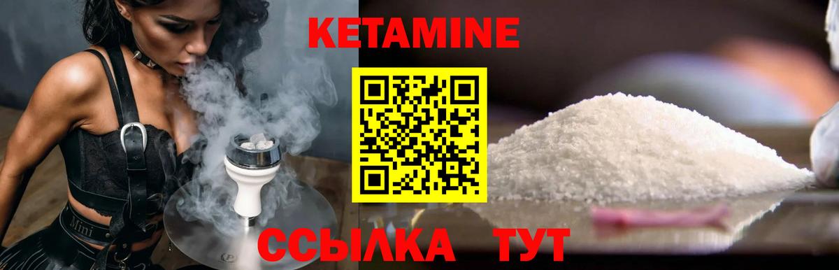 Миллерово  КЕТАМИН ketamine  КЕТАМИН VHQ  Вход с VPN 