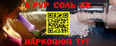 альфа пвп Жуковский