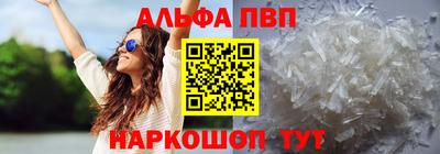 альфа пвп Жуковский