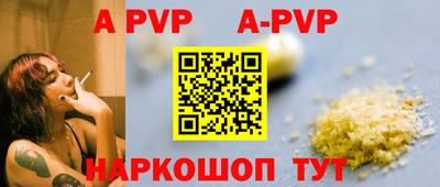альфа пвп Жуковский