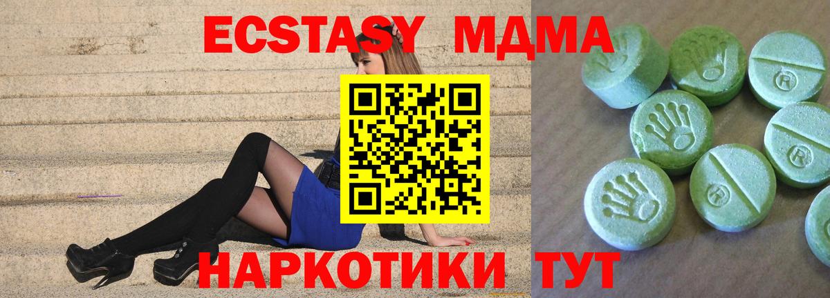 МДМА кристаллы Миллерово