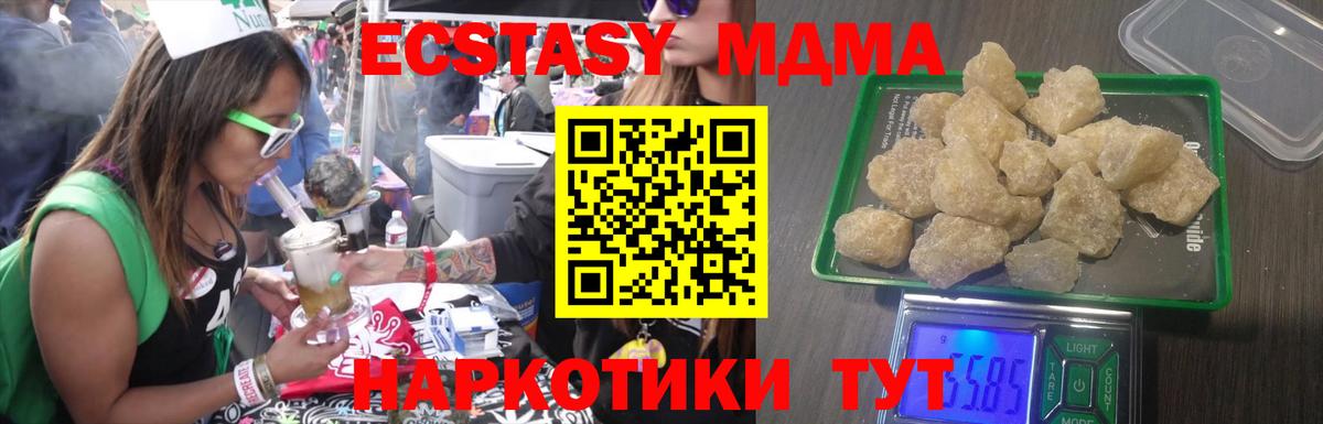 МДМА VHQ  Вход с VPN  Миллерово 