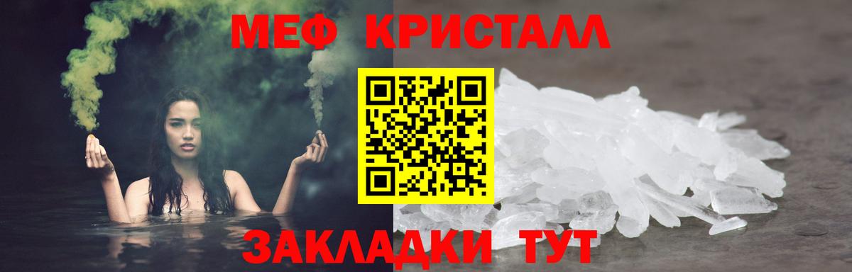 Меф мука Миллерово