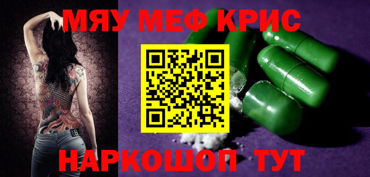 Миллерово  Мефедрон mephedrone  Вход с VPN  МЯУ-МЯУ  МЕФ mephedrone 