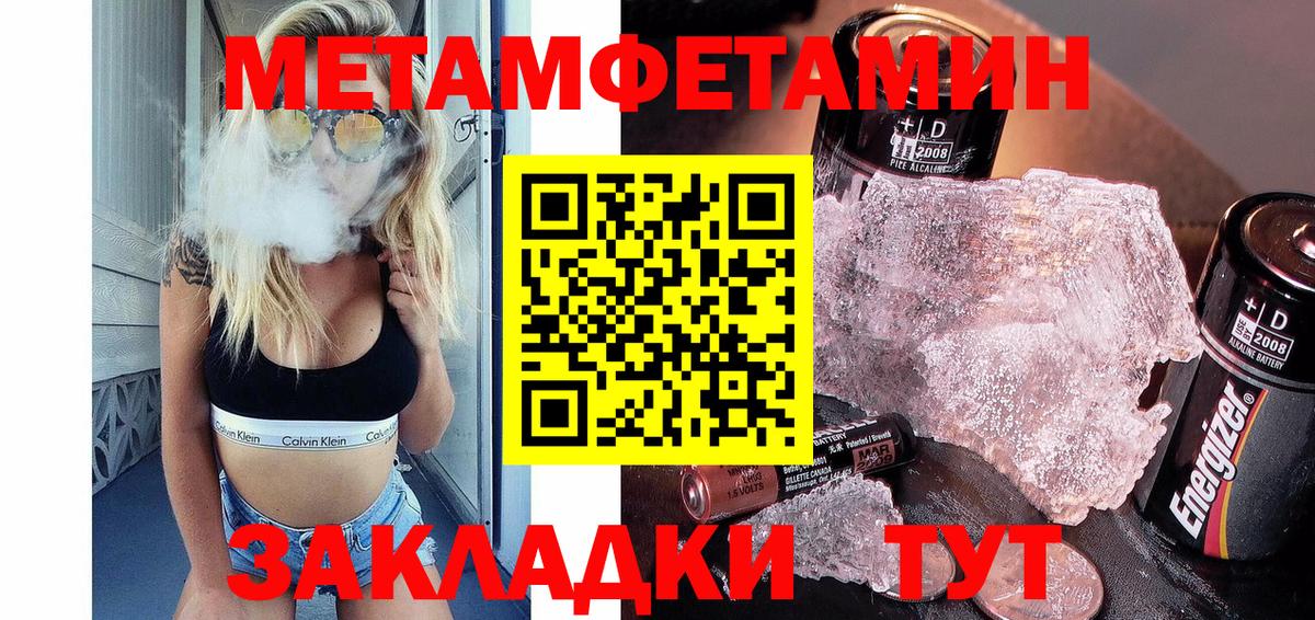 МЕТАМФЕТАМИН  Первитин витя  Первитин витя  Вход с VPN  Миллерово 