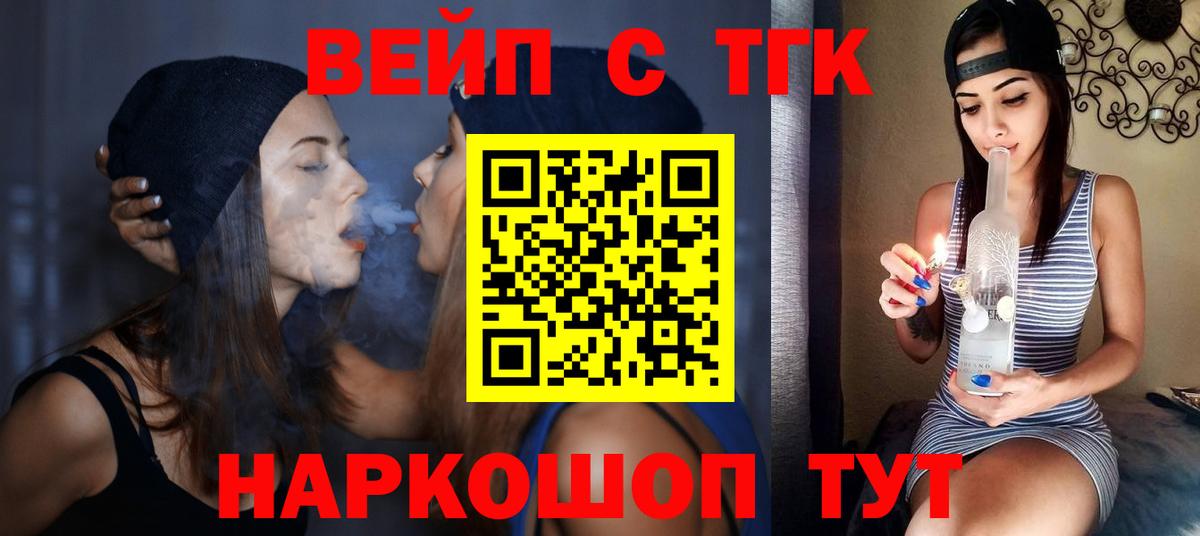 Миллерово  ТГК вейп с тгк  Вход с VPN  mega как зайти  ТГК жижа 