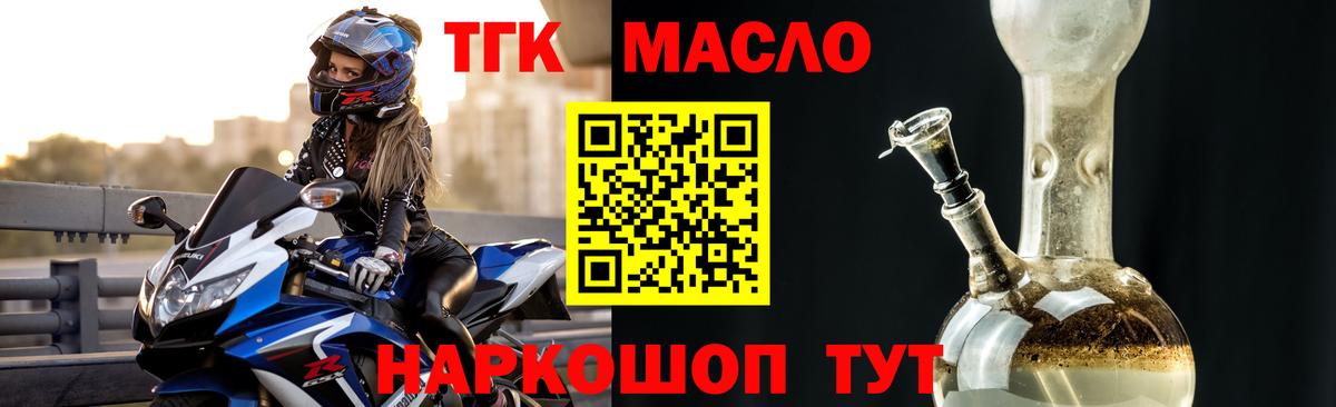 ТГК концентрат Миллерово