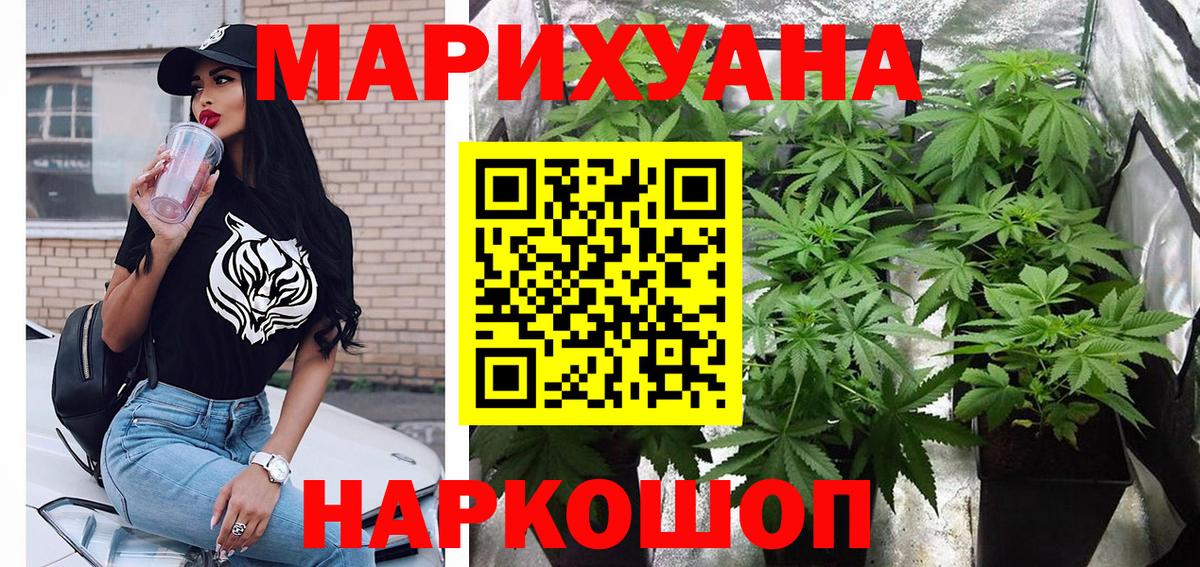 МАРИХУАНА гибрид  МАРИХУАНА LSD WEED  Миллерово  МАРИХУАНА White Widow  Вход с VPN 